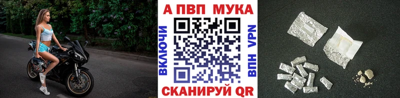 APVP мука Юхнов
