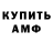 Amphetamine Premium Pavel Stelit