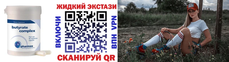 БУТИРАТ GHB  хочу   МЕГА ССЫЛКА  Юхнов 