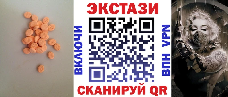 Экстази круглые Юхнов