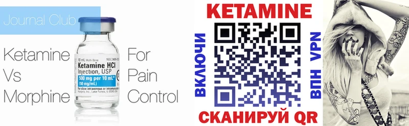 КЕТАМИН VHQ купить сайты Юхнов