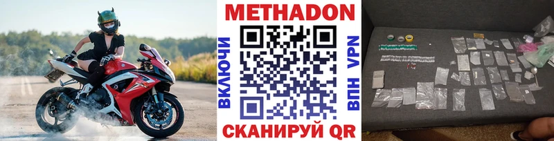Метадон methadone  Юхнов 
